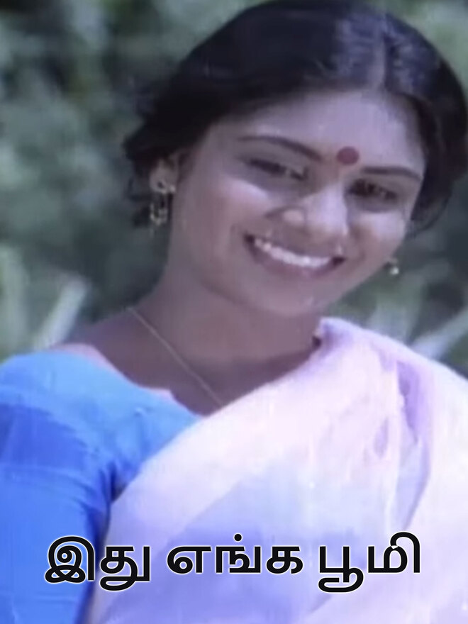 Idhu Enga Boomi