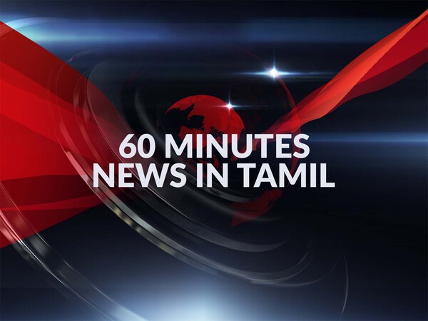 60 Minutes News In Tamil