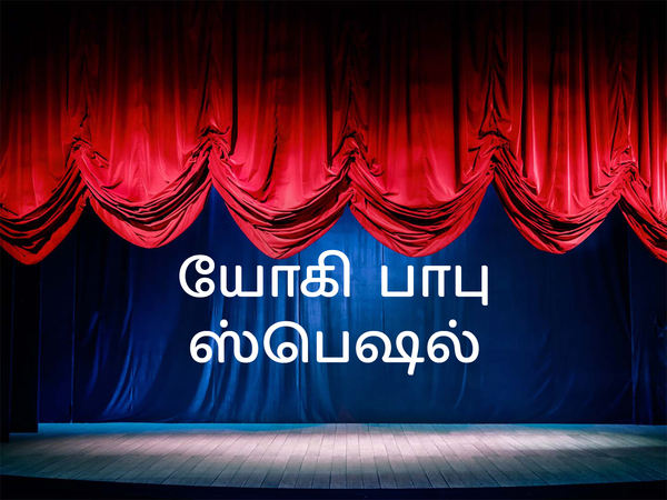 Yogi Babu Special