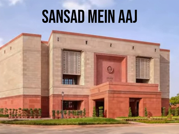 Sansad Mein Aaj