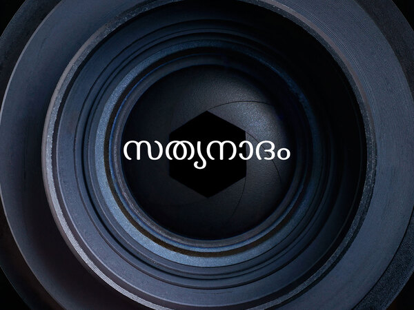 Sathyanadam