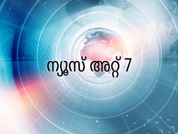 News At 7