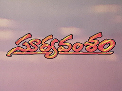 Suryavamsam