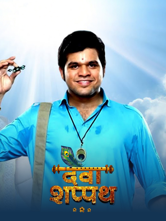 Deva Shappath