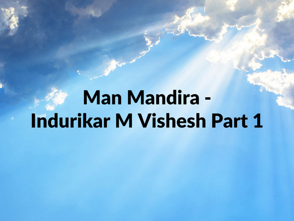 Man Mandira - Indurikar M Vishesh Part 1