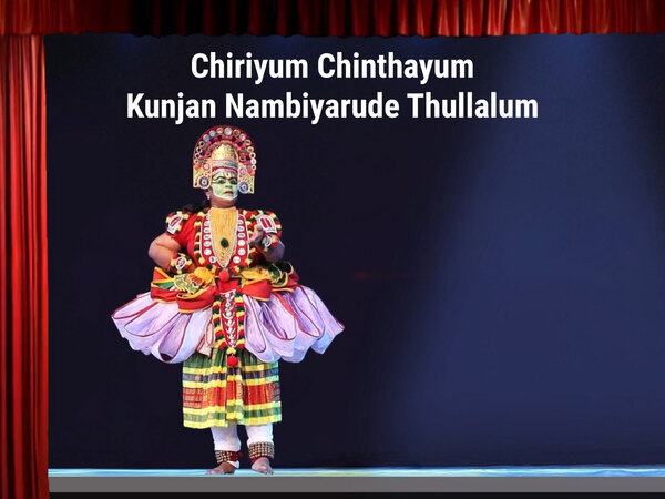 Chiriyum Chinthayum Kunjan Nambiyarude Thullalum
