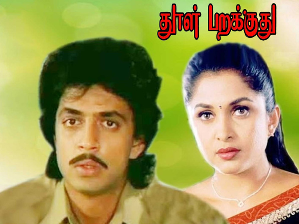 Dhool Parakuthu