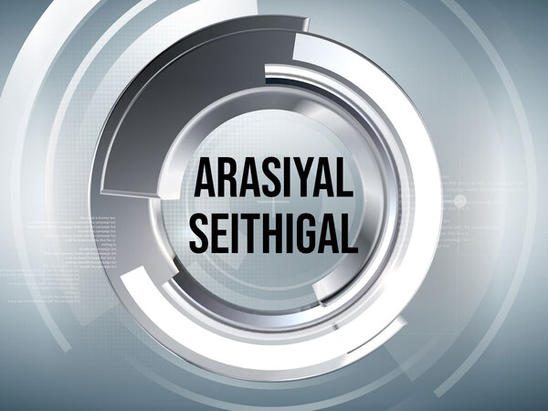 Arasiyal Seithigal
