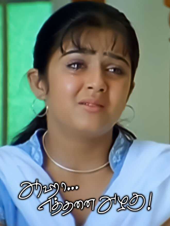 Aaha Ethanai Azhagu