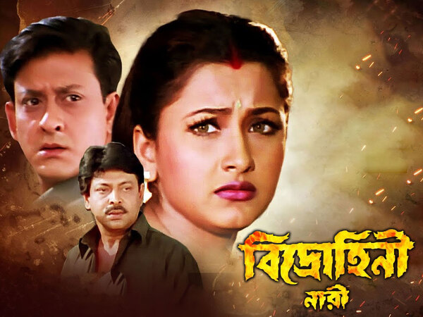 Bidrohini Naari