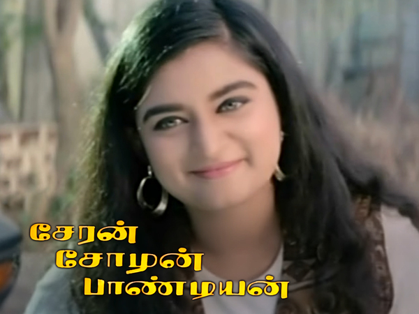 Cheran Cholan Pandian