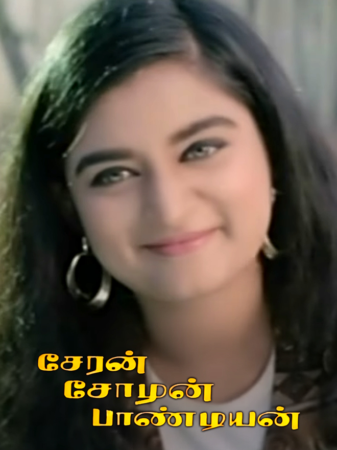 Cheran Cholan Pandian