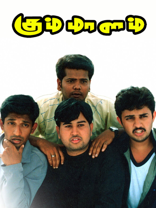 Gummalam