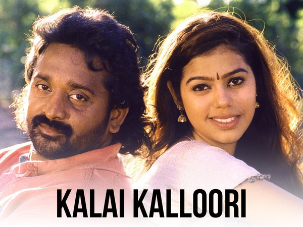 Kalai Kalloori