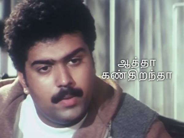 Aatha Kanthirantha