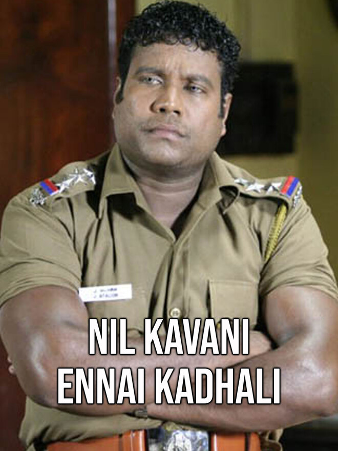 Nil Kavani Ennai Kadhali