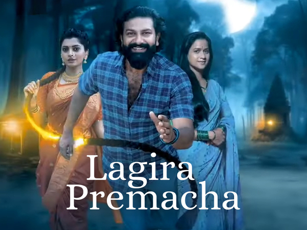 Lagira Premacha