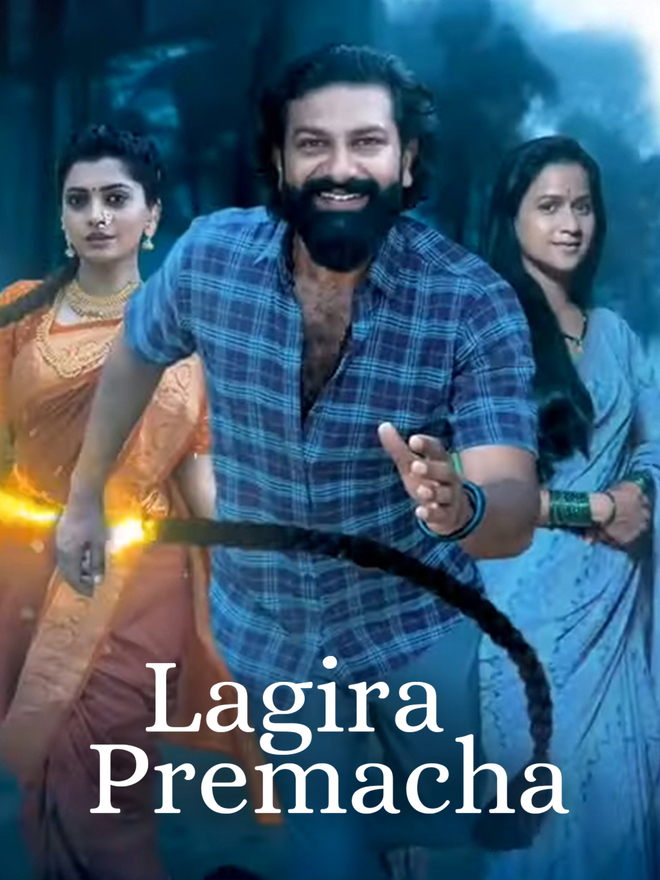 Lagira Premacha