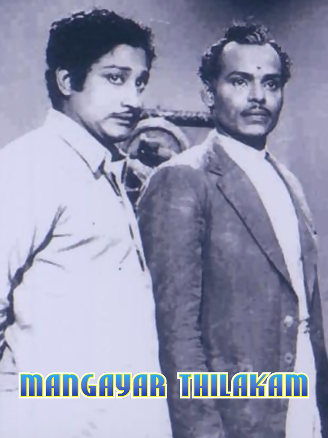 Mangayar Thilakam