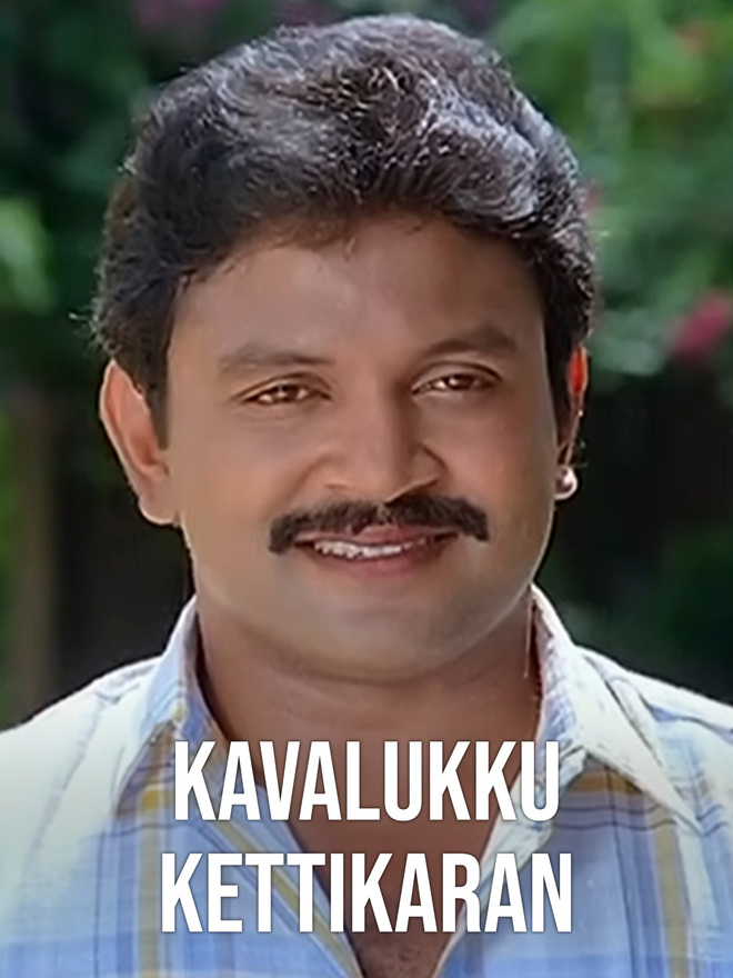 Kavalukku Kettikaran