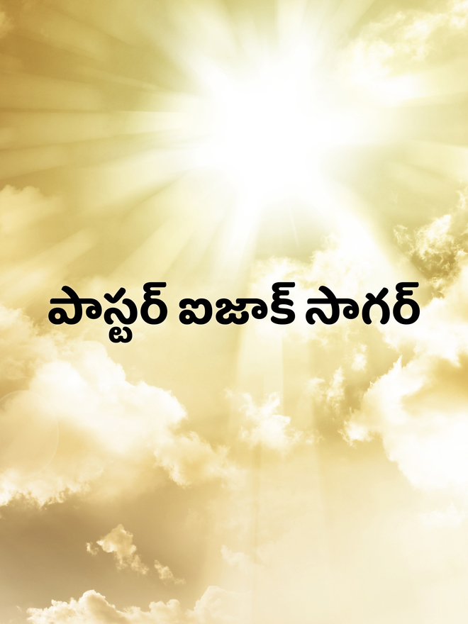 Ps. Isaac Sagar