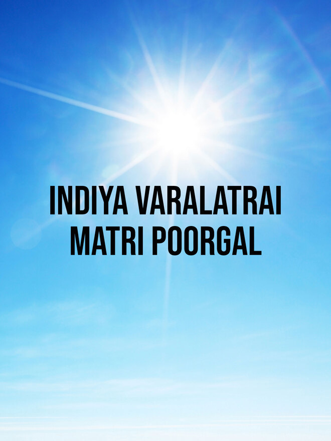 Indiya Varalatrai Matri Poorgal