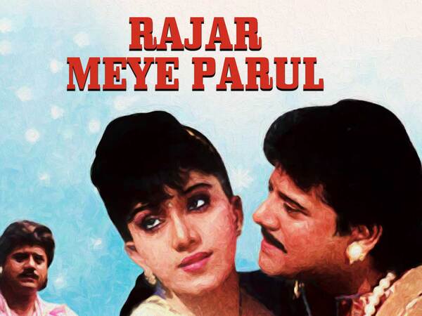 Rajar Meye Parul