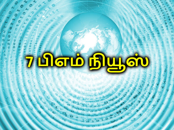 7 PM News