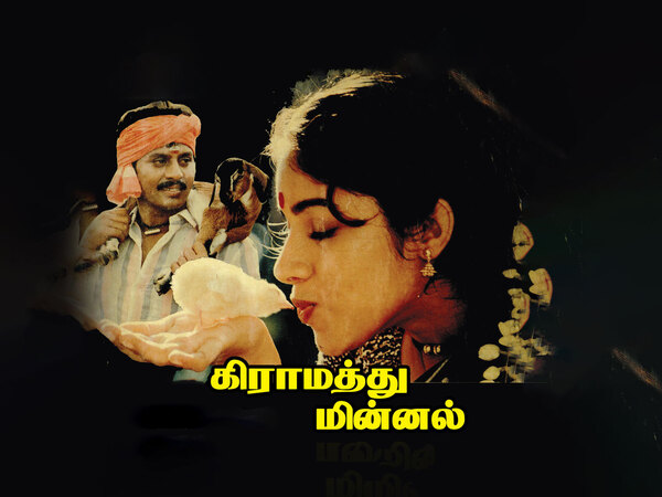 Gramatthu Minnal