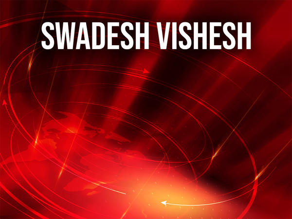 Swadesh Vishesh