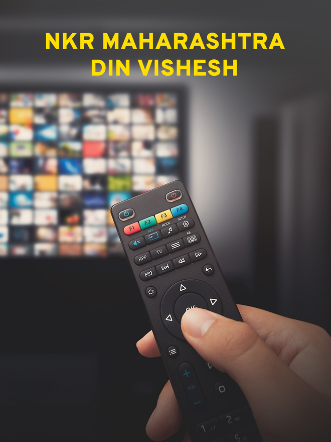 NKR Maharashtra Din Vishesh