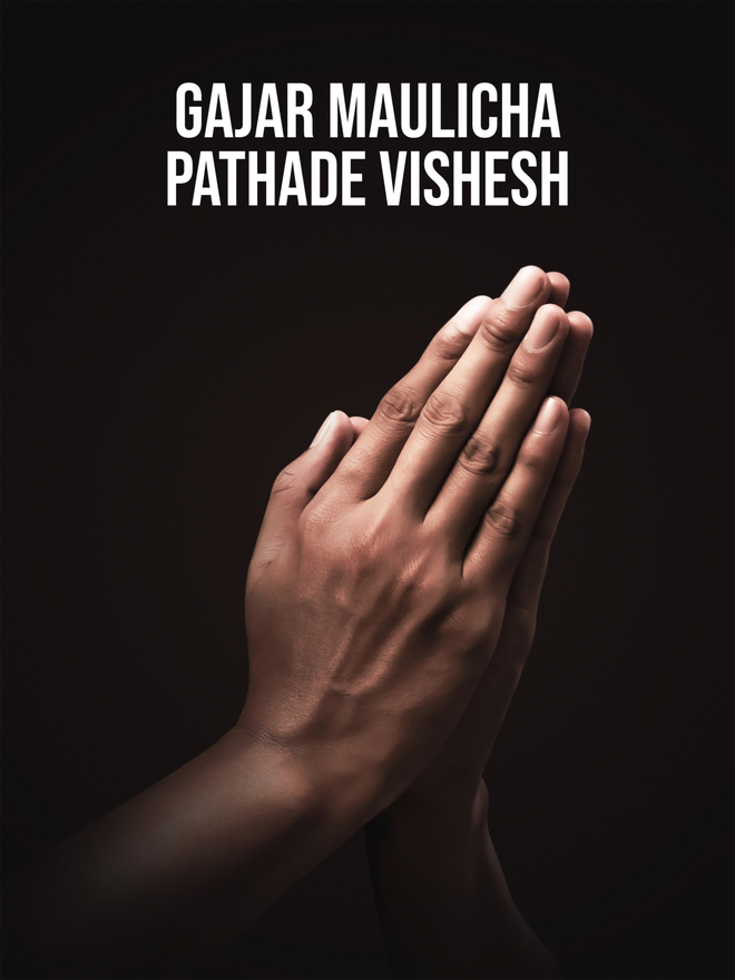 Gajar Maulicha Pathade Vishesh