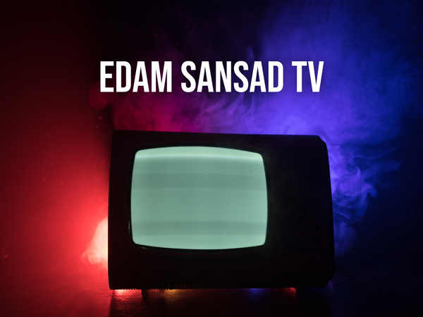 Edam Sansad TV