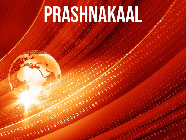 Prashnakaal