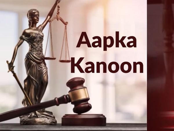 Aapka Kanoon