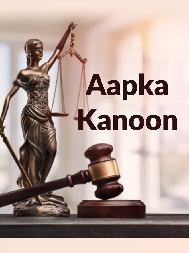 Aapka Kanoon
