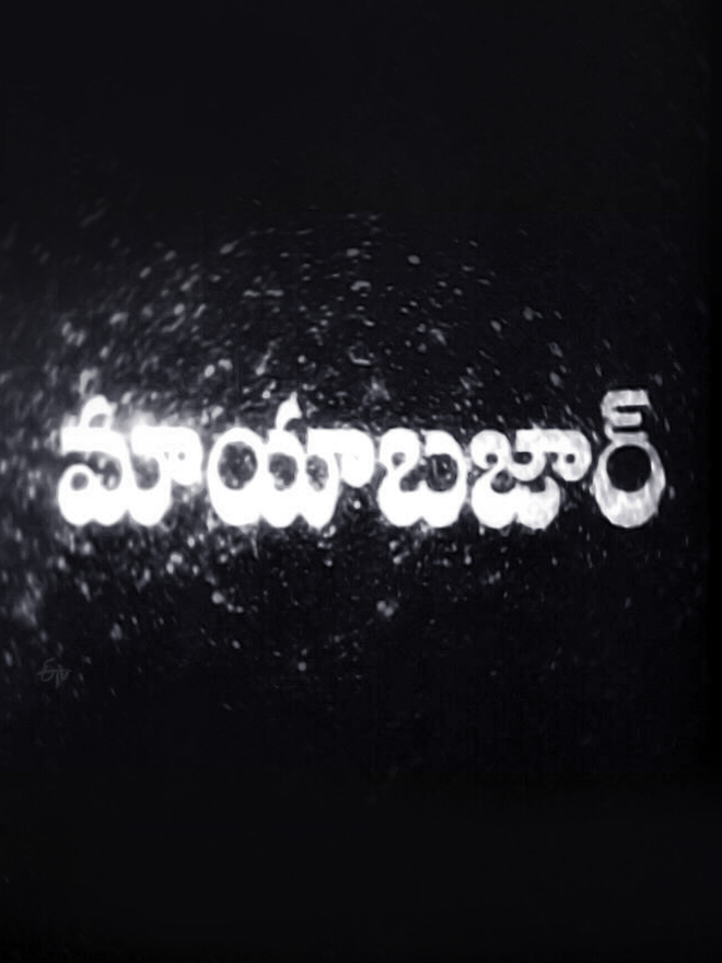 Mayabazar