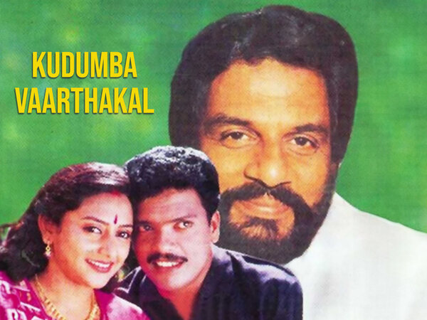 Kudumba Vaarthakal
