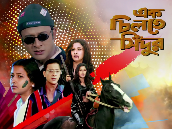 Ek Chiltey Sindoor