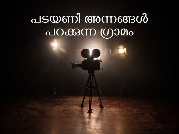 Padayani Annangal Parakkunna Gramam