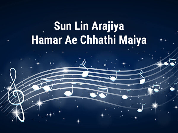 Sun Lin Arajiya Hamar Ae Chhathi Maiya