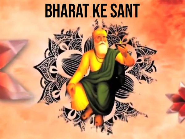 Bharat Ke Sant