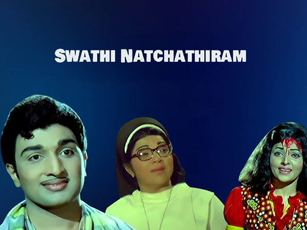 Swathi Natchathiram