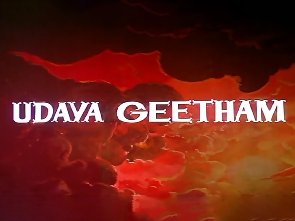Udhaya Geetham
