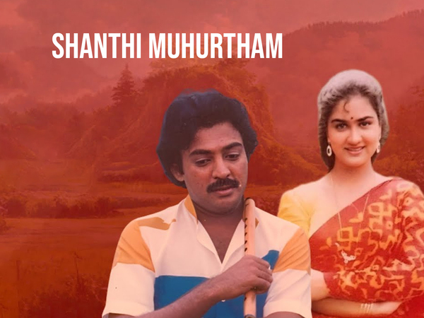 Shanthi Muhurtham