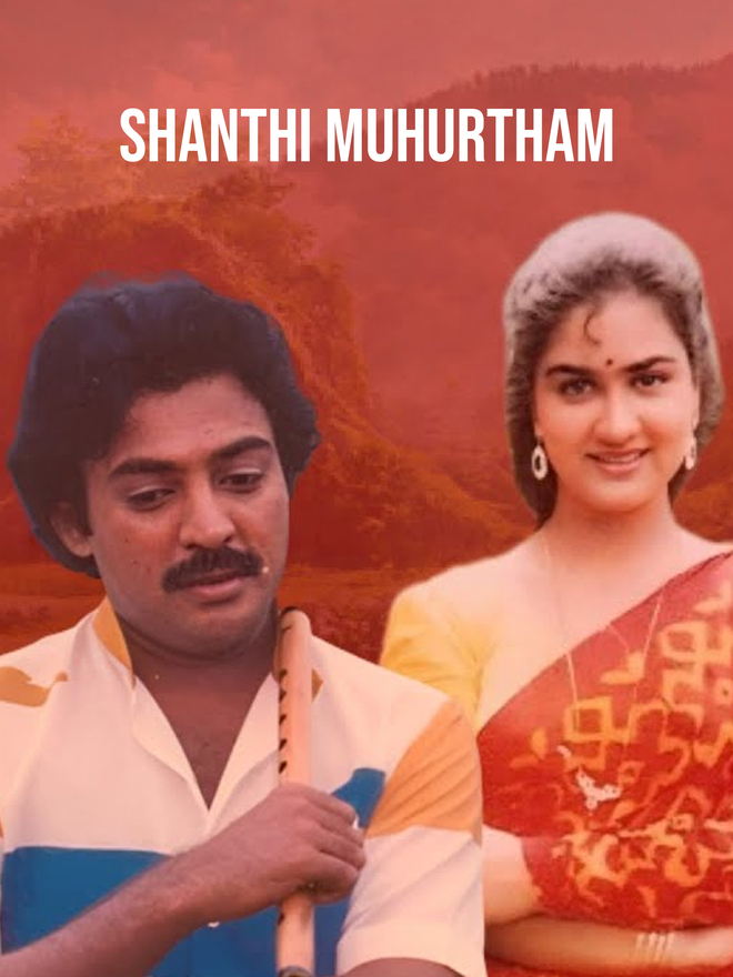 Shanthi Muhurtham