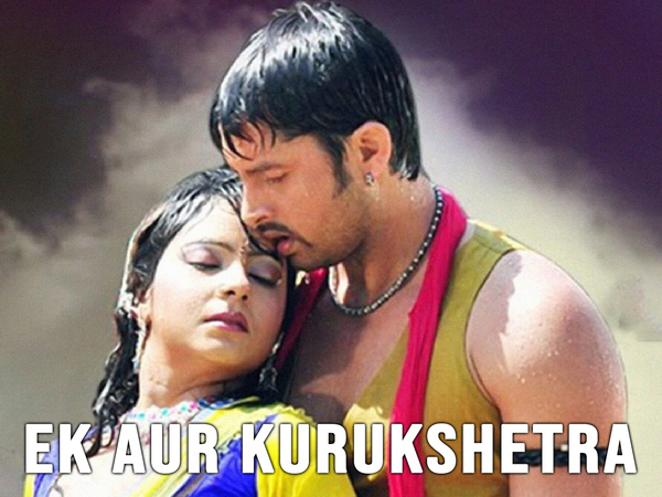 Ek Aur Kurukshetra