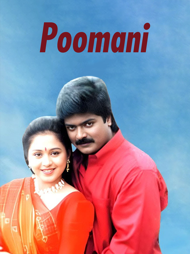 Poomani