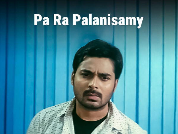 Pa Ra Palanisamy