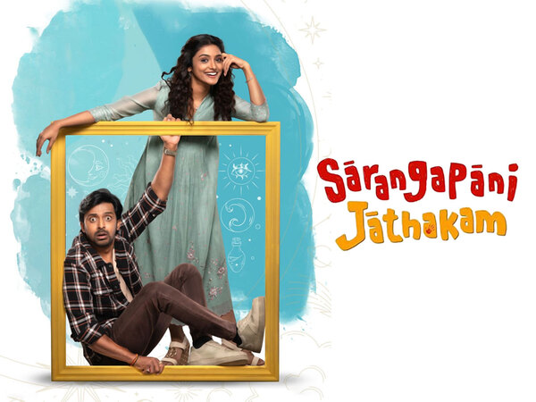 Sarangapani Jathakam